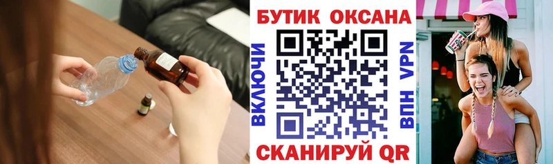БУТИРАТ 1.4BDO  kraken зеркало  Рыбинск  купить наркотики сайты 