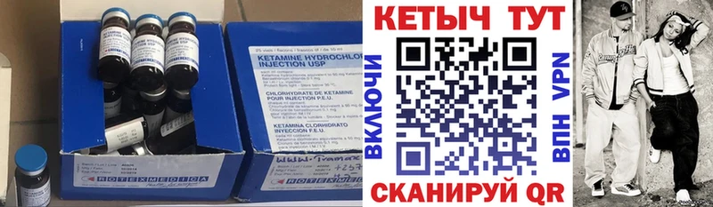 маркетплейс формула  Рыбинск  Кетамин VHQ  мега  