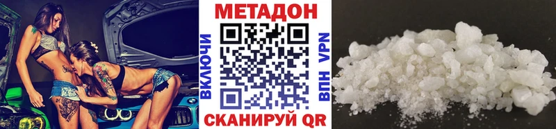 omg сайт  Рыбинск  МЕТАДОН VHQ 